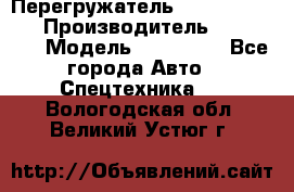 Перегружатель Fuchs MHL340 D › Производитель ­  Fuchs  › Модель ­ HL340 D - Все города Авто » Спецтехника   . Вологодская обл.,Великий Устюг г.